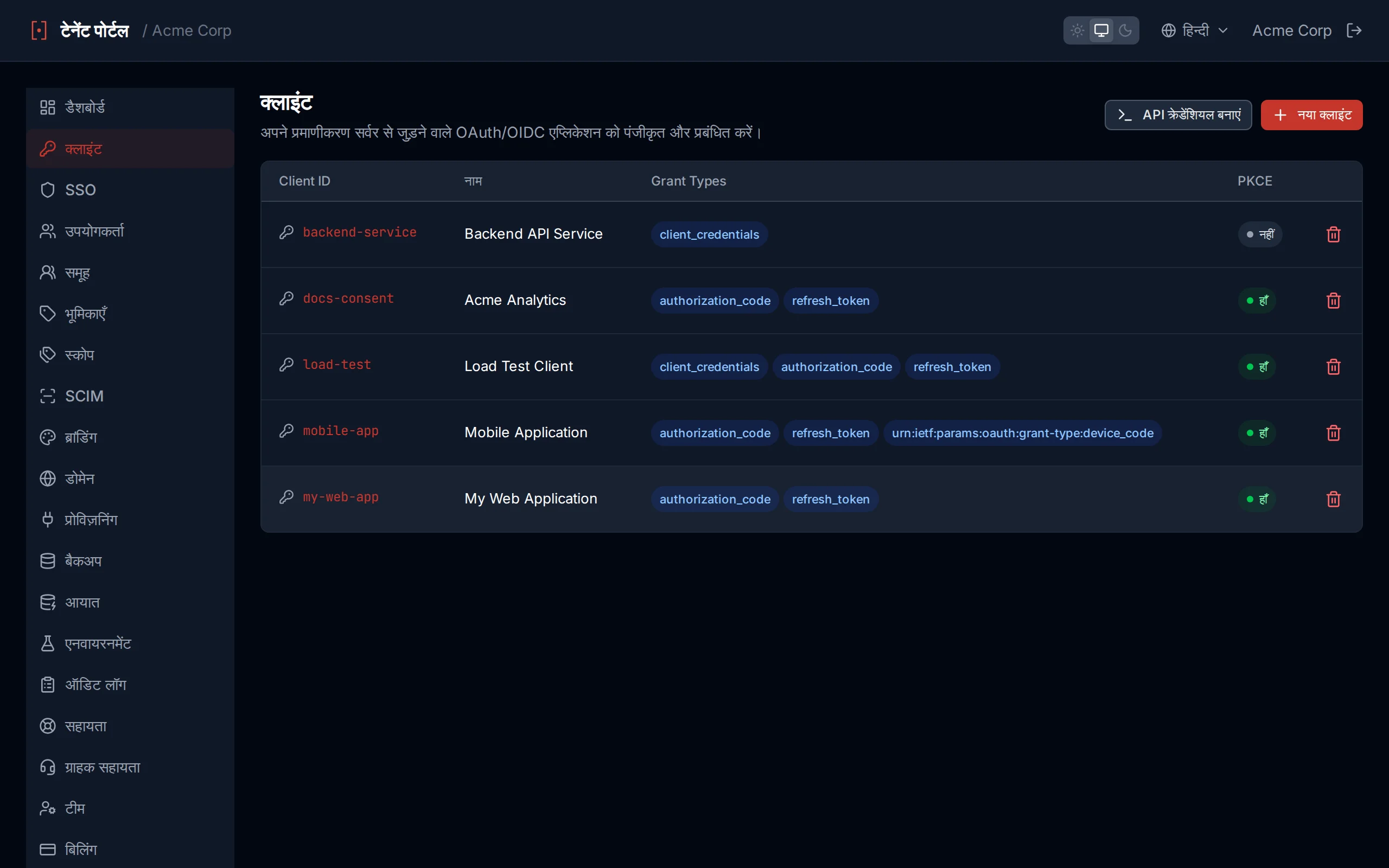 OAuth 2.0 और OpenID Connect