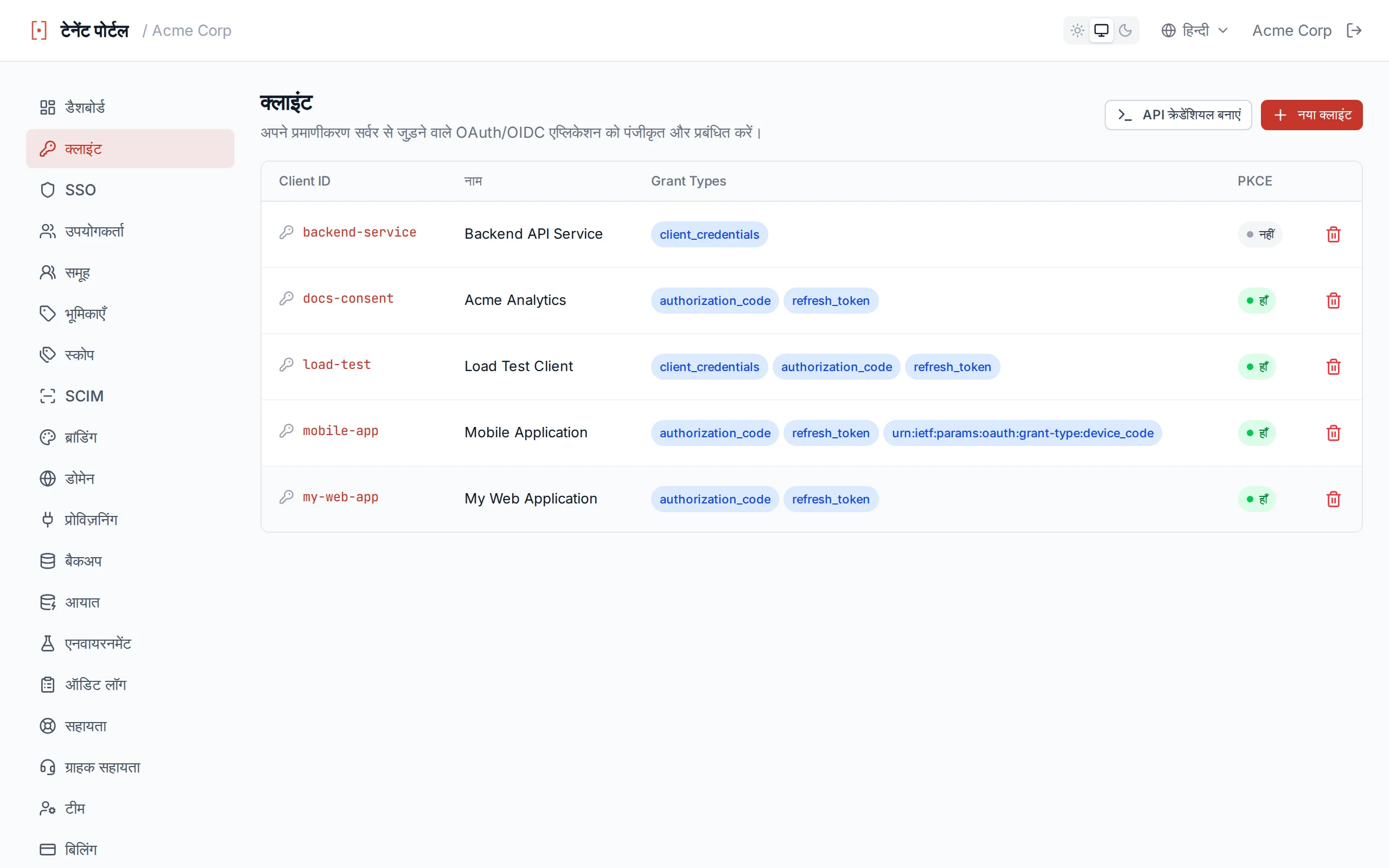 OAuth 2.0 और OpenID Connect