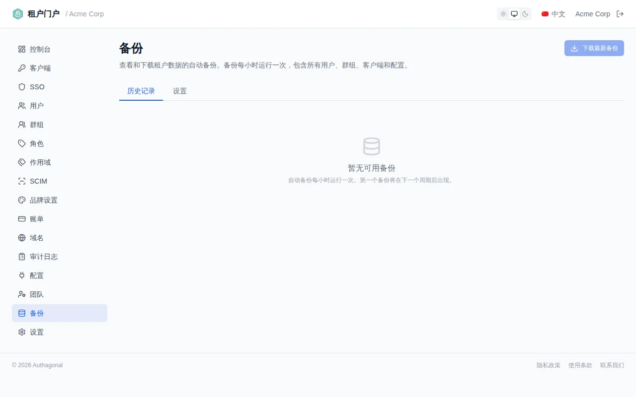 Backups page showing backup history with timestamps, types, and entity counts