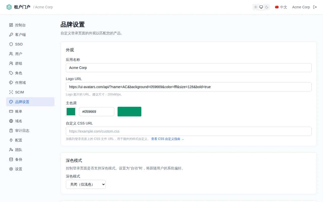 Branding appearance settings with app name input, logo URL field, color picker with hex input, and custom CSS URL field