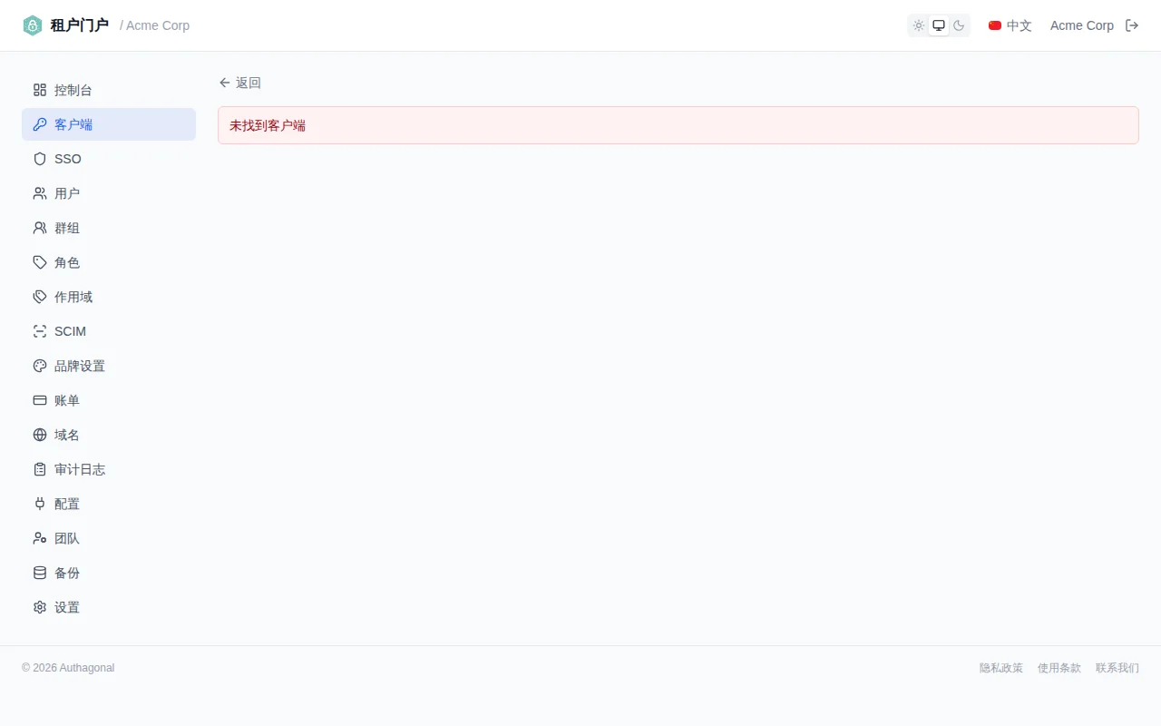 MFA policy dropdown showing Disabled, Enabled, and Required options on the client configuration page