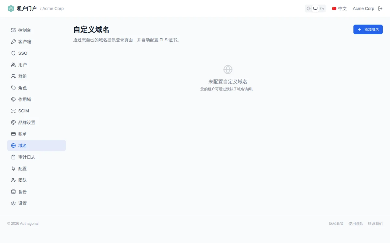 Domain list showing domains with status badges and verification controls