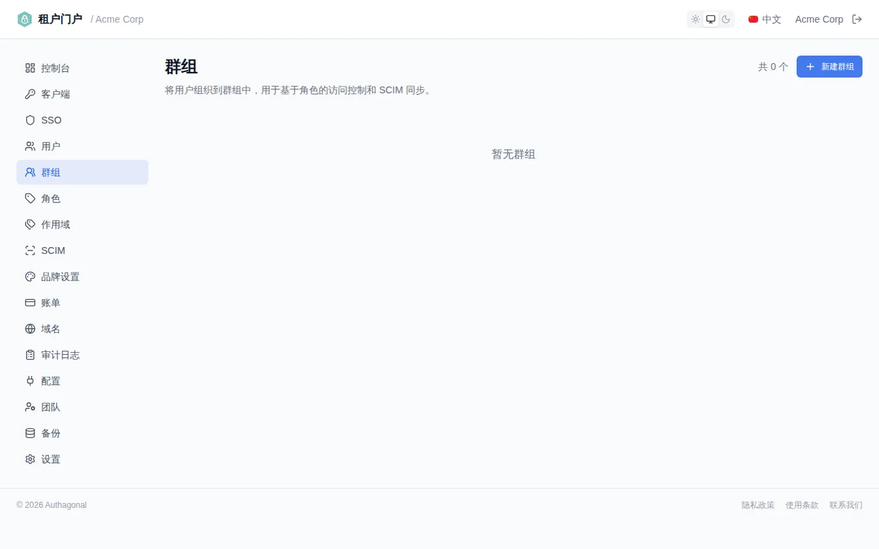 Group detail view showing member list with user IDs and a field to add new members