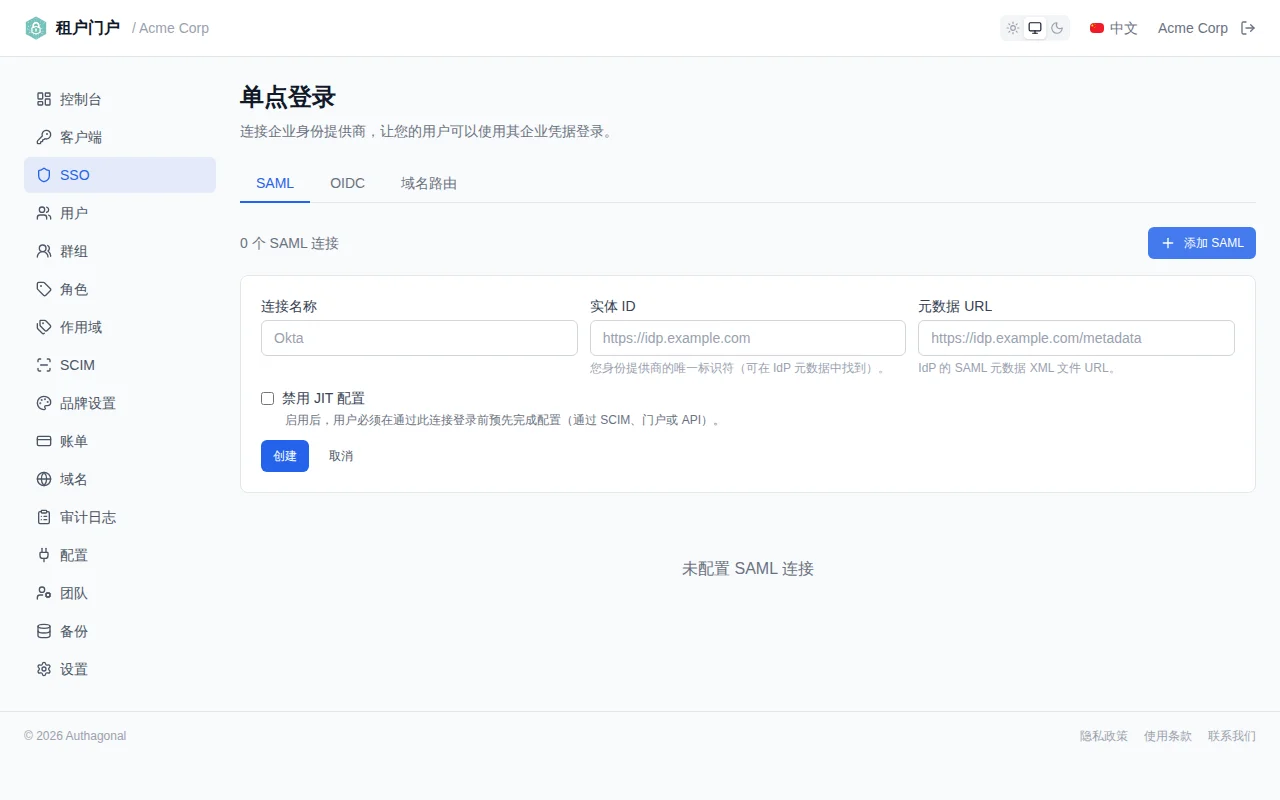 SAML connection creation form with fields for connection name, entity ID, and metadata URL