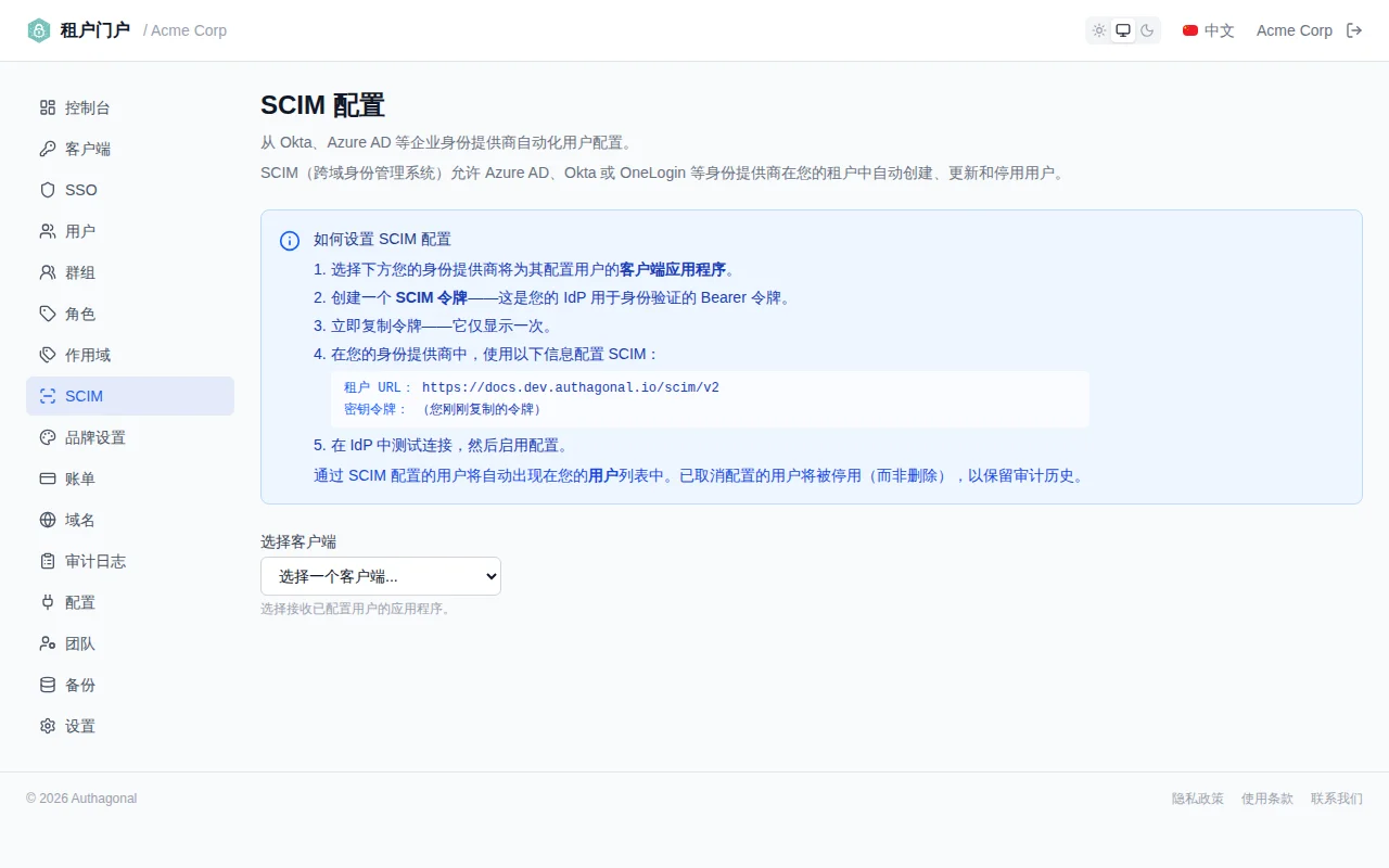 SCIM configuration page showing client selector, token generation form, and base URL