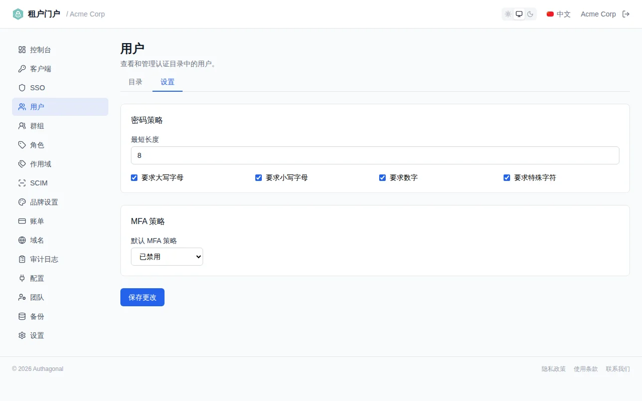 Password policy settings showing minimum length slider and toggle switches for character requirements