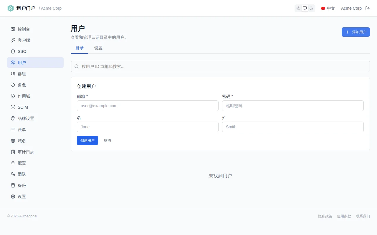 Create user form with email, password, first name, and last name fields